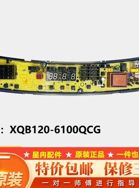 适用小天鹅洗衣机TB120-1368G TB120P68K电脑主板17138000021221