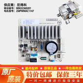 变频电机驱动板11002013000201 适小天鹅滚筒洗衣机TG60 1029ED