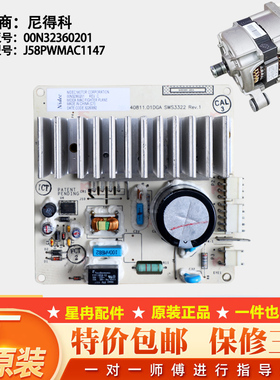 适用小天鹅滚筒洗衣机TG60-1029ED(S)变频电机11002013000201