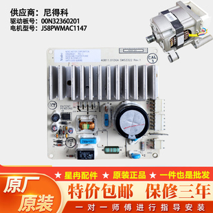 变频电机驱动板11002013000201 适小天鹅滚筒洗衣机TG60 1029ED
