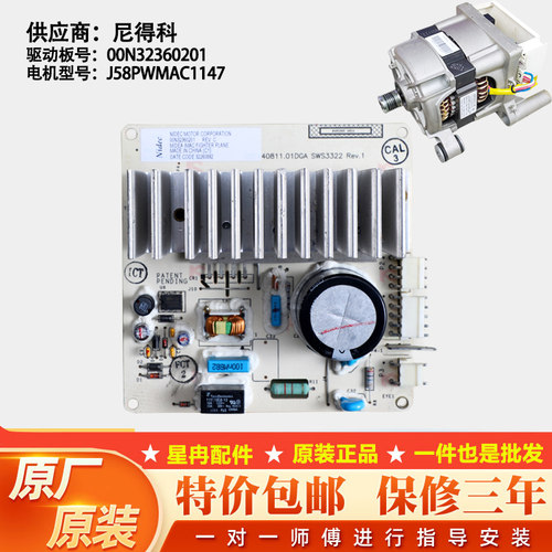 适用小天鹅滚筒洗衣机TG60-1029ED(S)变频电机11002013000201