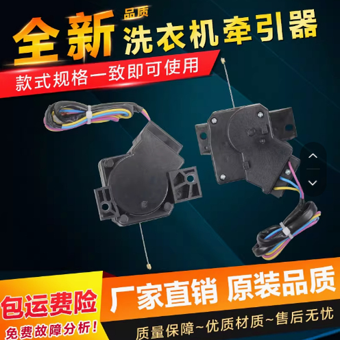 海尔洗衣机XPQ-6A排水阀 海尔洗衣机牵引器XQB60-S828 XPQ系列