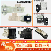 适用于LG滚筒洗衣机电子锁微延时门锁门开关门扣门钩组件全新原厂