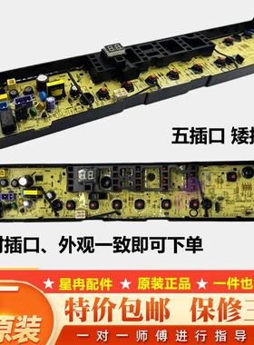 小天鹅洗衣机电脑板TB80VN02D一TB90VT716DG控制版变频电路主板