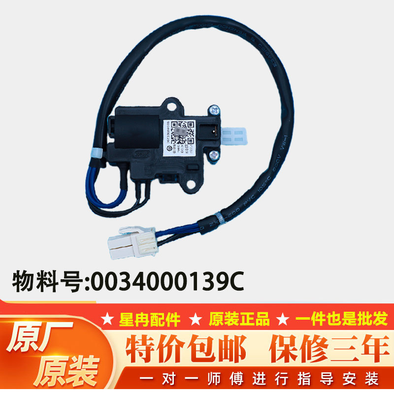 适用于洗衣机门锁门开关/电阻门锁V12767/DLS-B11V/0034000139C,大家电,洗衣机配件,淘宝优惠券,粉丝福利购,淘宝优惠卷