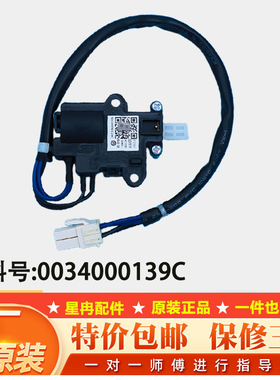 0034000139C原装洗衣机电子门锁V12767/DLS-B11V门开关配件全新