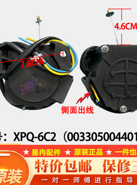 适用海尔洗衣机XQS80-B828/70-ZY1128,0764排水电机牵引器