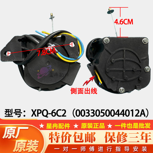 适用于海尔EB65M019EB80M009EB90BM39TH洗衣机排水电机牵引器配件