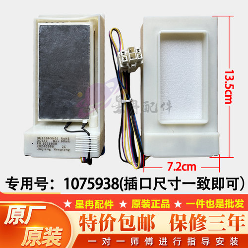 适用美菱冰箱BCD-301/WBD/WECK/WIPB/WPBDJ/WPBKJ/WPCKJ 电动风门