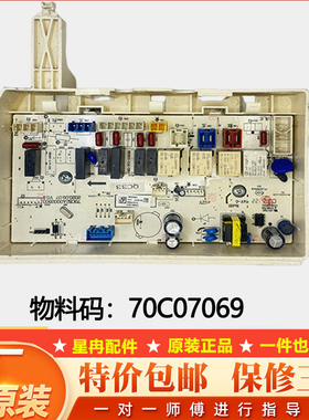 适用美菱三洋滚筒洗衣机70C07069电脑板主板