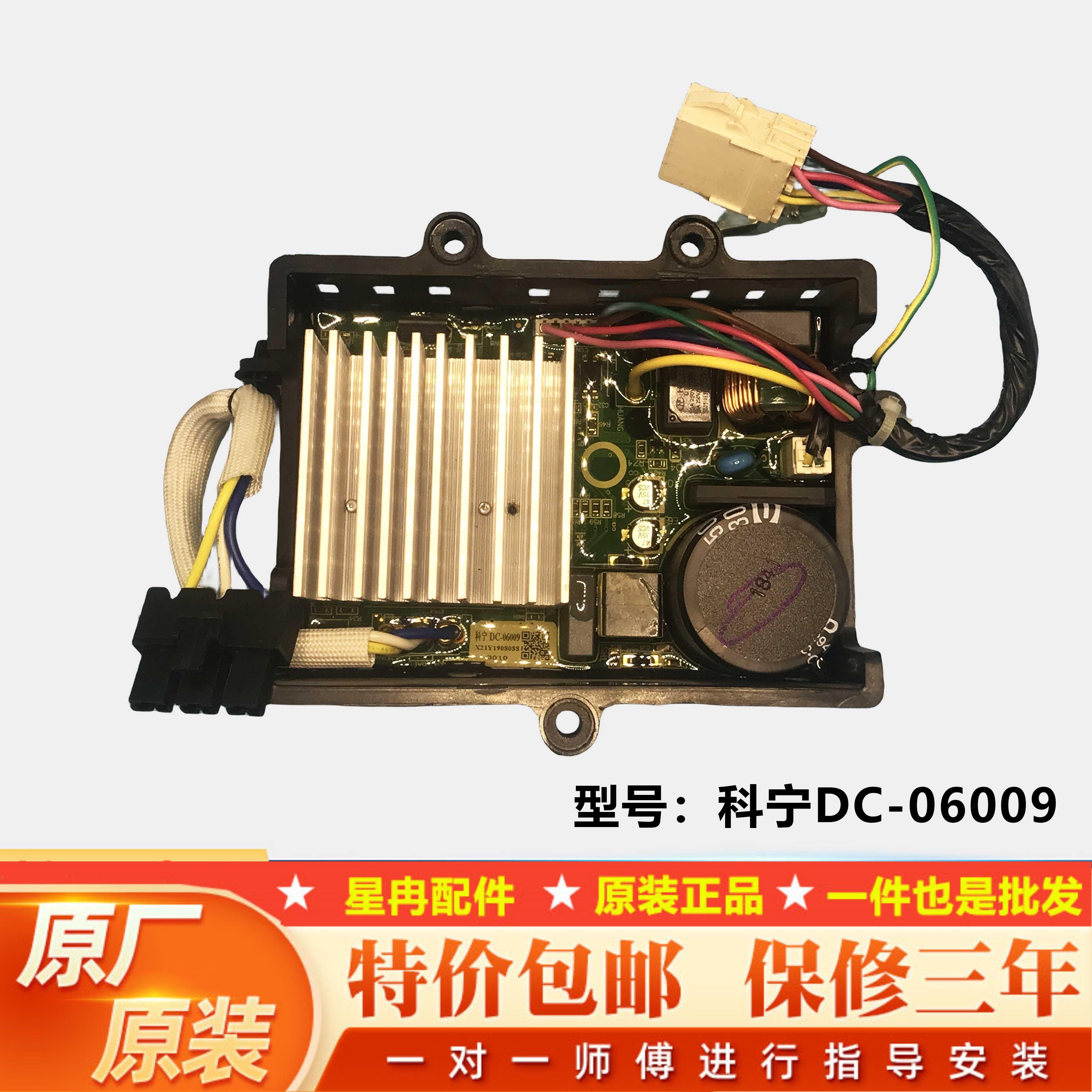 适用美的小天鹅滚筒洗衣机驱动板MD100V11D电机驱动科宁DC-06004