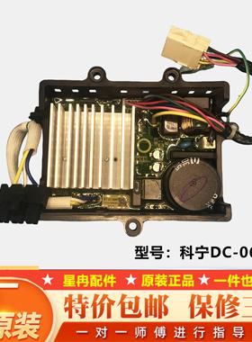 适用美的小天鹅滚筒洗衣机驱动板MD100V11D电机驱动科宁DC-06004