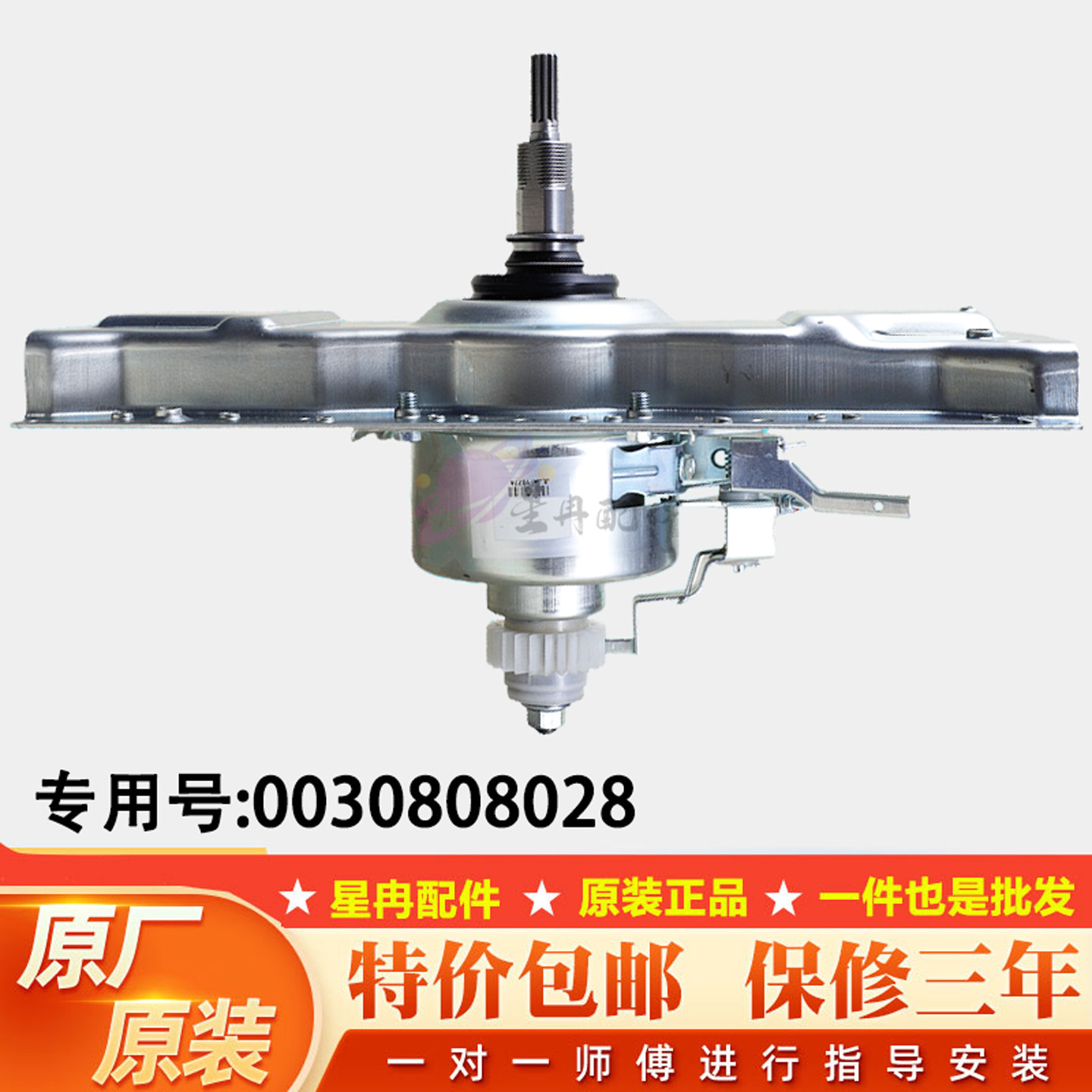 适用海尔变频双动力洗衣机离合器XQS75-BZ1218/BZ1226/BZ1318总成