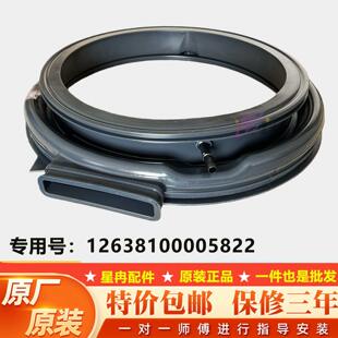 适用小天鹅TD100Q366WMUDY洗衣机密封圈门封垫橡胶皮圈全自动配件