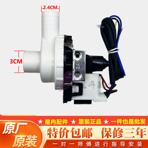 适用波轮全自动洗衣机下底排水改为上高处排水滚筒洗衣机上排水泵