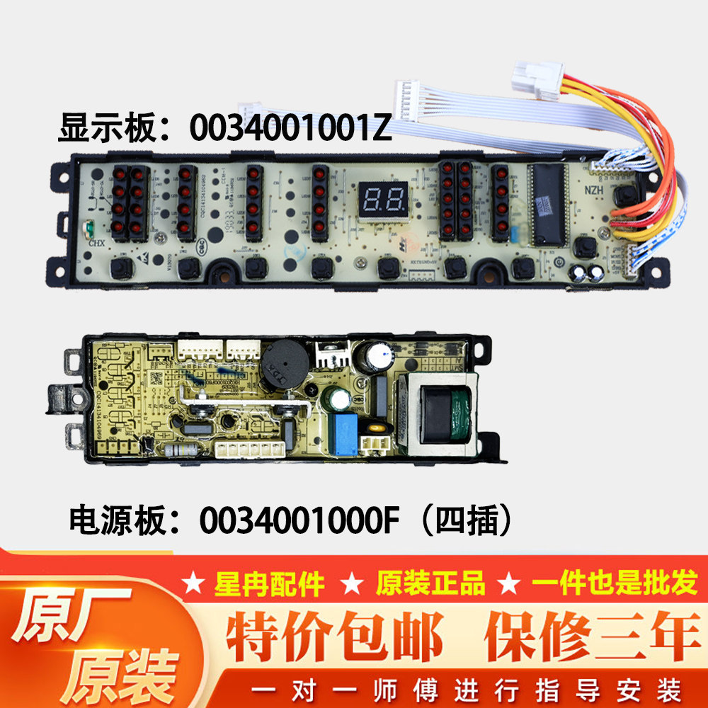 适用海尔洗衣机电脑板XQB70-S918 LM小神童XQB60-Z9188 FM主板