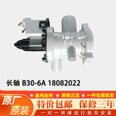 抽水泵B30 适合美 惠而浦洗衣机排水泵电机 海尔 6A汉宇 小天鹅