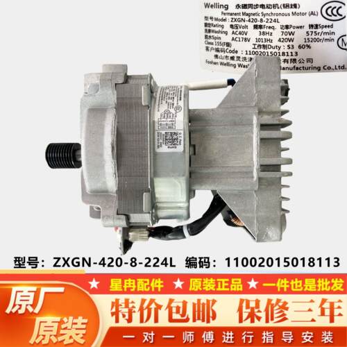 适用小天鹅洗衣机TG100VT86WMAD5 TG100RFTEC-T61C变频电机马达