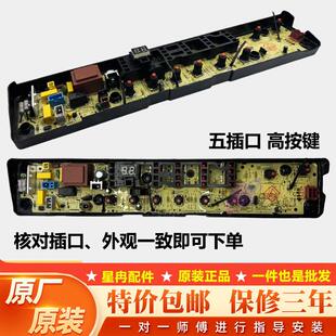洗衣机电脑板MB75 1100D MB90 MB90P32DG主板 90V31D 美