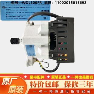 适用小天鹅滚筒洗衣机变频电机WDL500FR驱动马达11002015015692