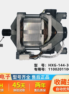 适用美的洗衣机电机UML3907.02/5204.10/UMT5204.04/UMT4509.02