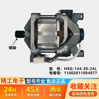 适用美的洗衣机电机UML3907.02/5204.10/UMT5204.04/UMT4509.02