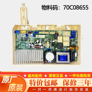 适用于惠而浦洗衣机电脑板WDD102724SORT控制主板驱动板70C08655