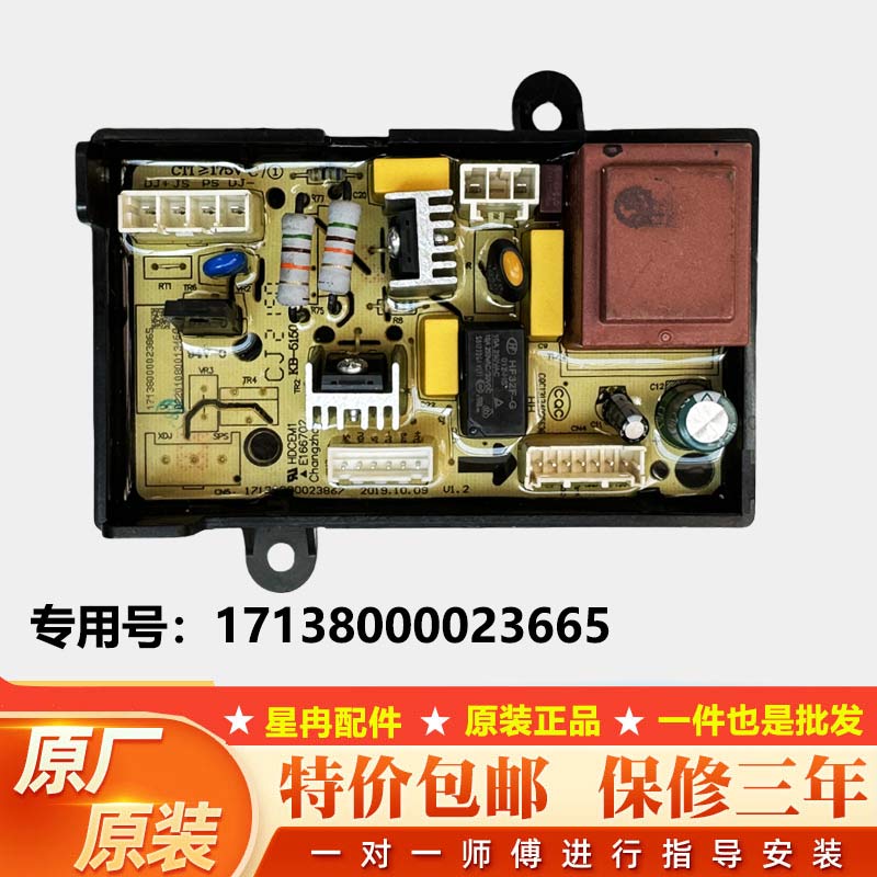 适用美的迷你儿童全自动洗衣机MB30V05电脑板电源主板MB30VH05