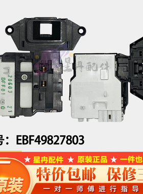 适用LG滚筒洗衣机门锁门开关F01Q WD-A12355DS N10240D A14398DS