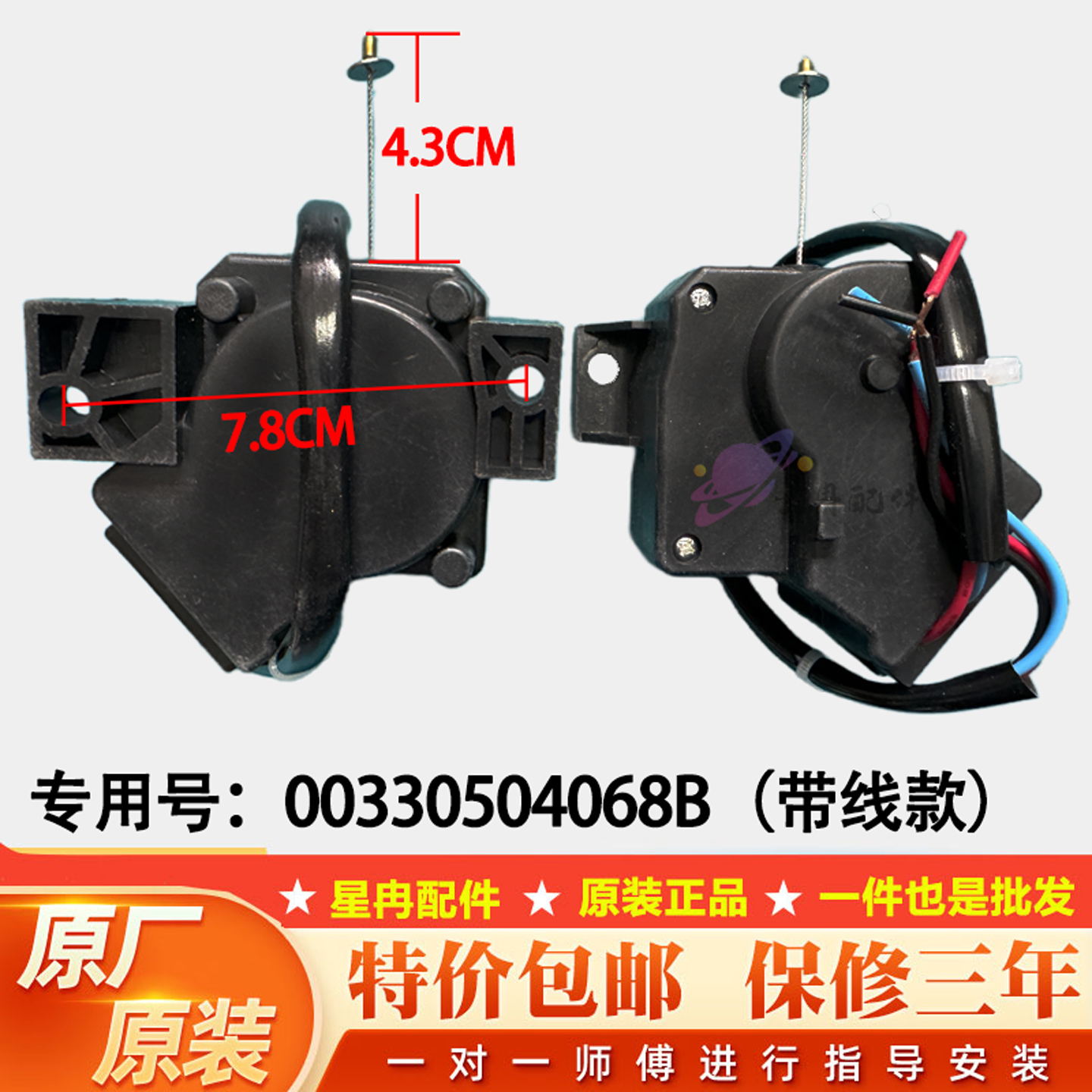 海尔洗衣机XPQ-6A排水阀 海尔洗衣机牵引器XQB60-S828 XPQ系列