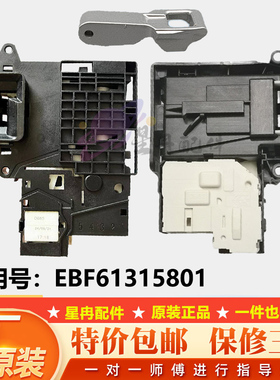 LG滚筒洗衣机门锁EBF61315801/2/03开关WD-N51HNG21/VH451D5S门勾
