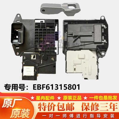 适用LG滚筒WD-VH451D5S WD-BH451D5H洗衣机门锁门开关DL-S2