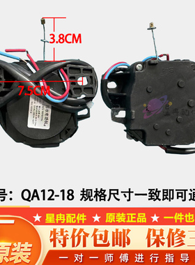 适用小天鹅洗衣机牵引器 QA12-18 排水阀 排水电动机 6W输入