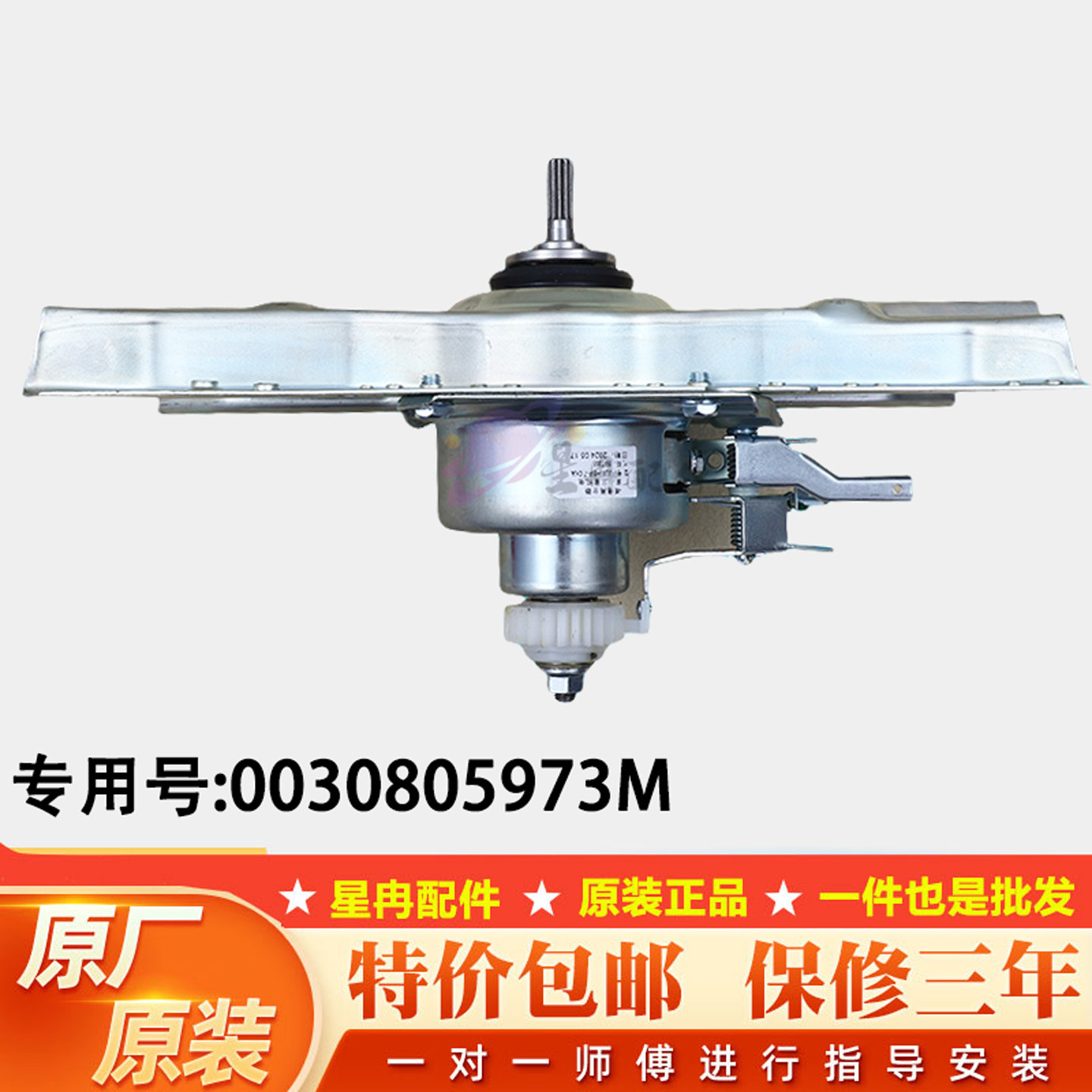 适用海尔小神童洗衣机减速离合器0030805973XQB75-M828XQB60-Z918