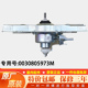 M828XQB60 原装 海尔小神童洗衣机减速离合器0030805973XQB75 Z918