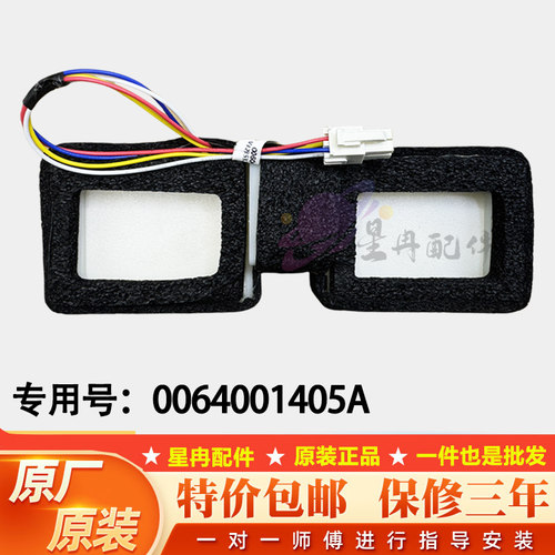 海尔冰箱风门开关BCD-218-236