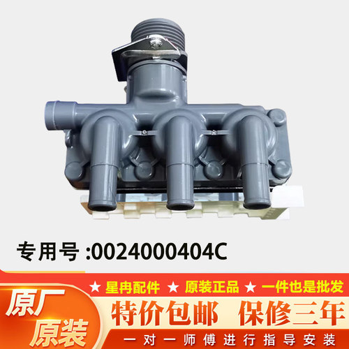 适用海尔滚筒洗衣机配件FPE180A30024000404/C/A/B/D/F进水电磁阀