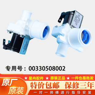 适用海尔原装配件大小神童洗衣机FCD180A单进水电磁阀00330508002