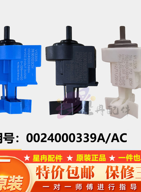 适用海尔洗衣机原装水位传感器电子压力开关配件V12767 V12829