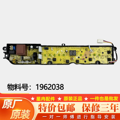 适用海信洗衣机主板电脑板XQB80-C6305G 控制主板1962038