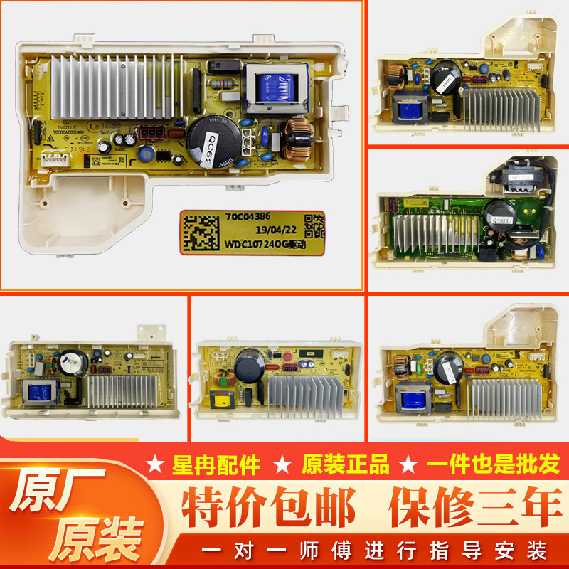适用于三洋惠而浦洗衣机电机变频驱动板配件大全