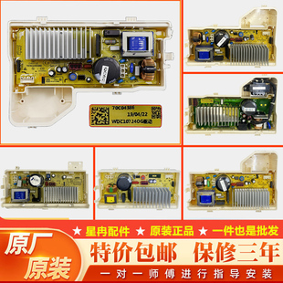 适用于三洋惠而浦洗衣机电机变频驱动板配件大全