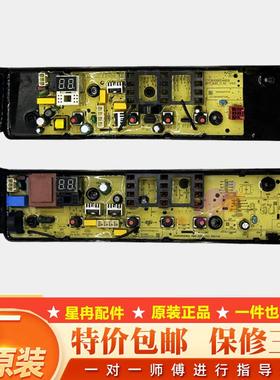 适用美的全自动洗衣机电脑板MB100V13B电路主板控制器线路板配件