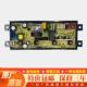 1011电路主板配件 XQB80 TCL全自动洗衣机电脑板B80L100 B100L100