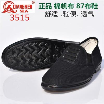 强人3515正品87布鞋黑色工装布鞋