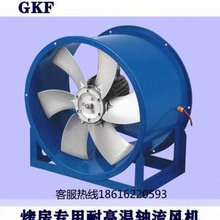 GKF 耐高温高湿轴流风机烘烤房排风机干燥窑管道风机 华大