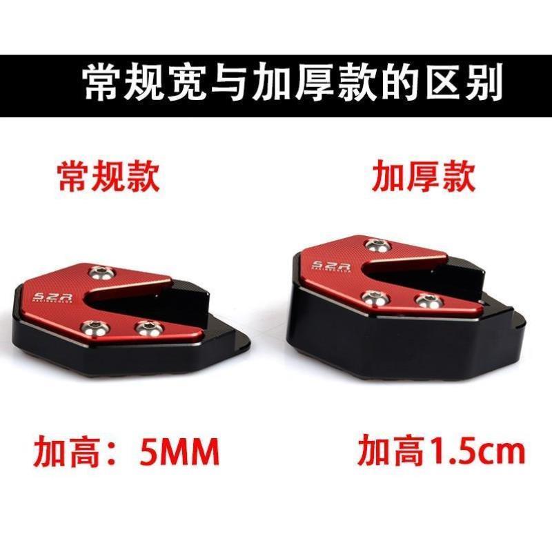 适用于铃木摩托车改装配件250加大边撑垫GSX250R防摔脚撑DL250