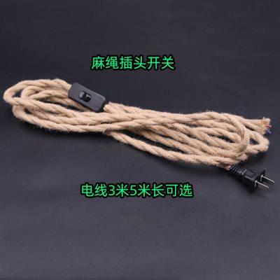 台灯落地灯吊灯带插头翘班按钮控制开关复古麻绳电线插头调光开关