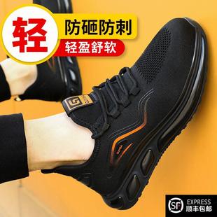 男款 夏季 劳保鞋 男士 防砸防刺穿钢头透气新式 老保钢板安全绝缘男鞋