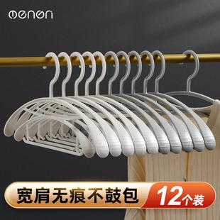 无痕晾衣架防肩角衣挂家用挂衣塑料防滑衣服架子晒衣撑挂钩不鼓包